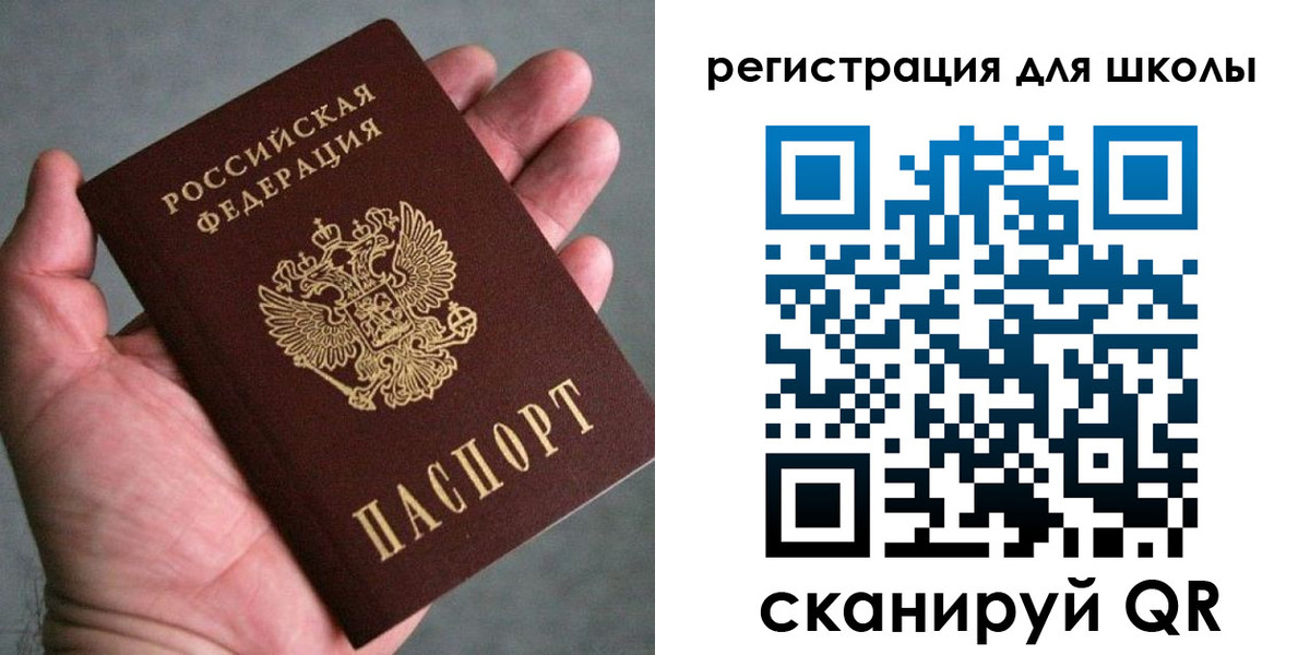 временная регистрация адрес в Орске