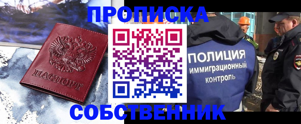 временная регистрация госуслуги в Орске