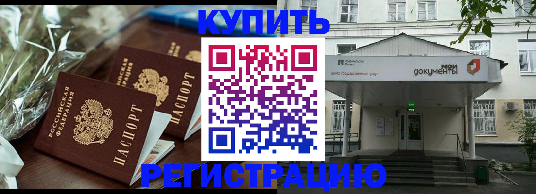 регистрация для школы в Орске
